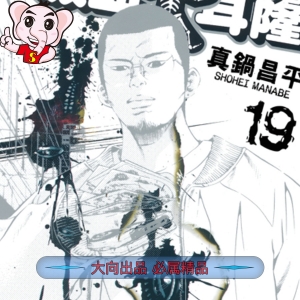 《吸血大耳窿/暗金丑岛君》真锅昌平创作  MOBI版漫画资源【第01-23卷+253-393话】—–Kindle/Mobi/PDF-壳米漫画_PDF/Mobi/Kindle漫画下载_comi8.cn