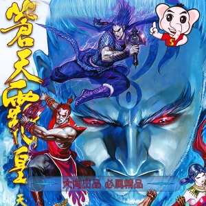 苍天霸王JPG版漫画高清电子版黄玉郎-壳米漫画_PDF/Mobi/Kindle漫画下载_comi8.cn