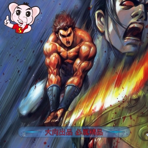 羸政篇JPG版漫画高清电子版黄玉郎-壳米漫画_PDF/Mobi/Kindle漫画下载_comi8.cn