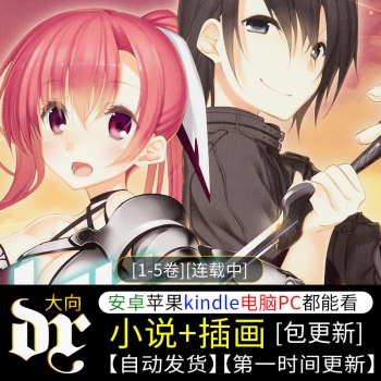 《究极初心者》轻小说下载 [1-5卷][连载中]八川-壳米漫画_PDF/Mobi/Kindle漫画下载_comi8.cn