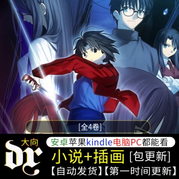 [空の境界/空之境界][全4卷][EPUB电子书]-壳米漫画_PDF/Mobi/Kindle漫画下载_comi8.cn