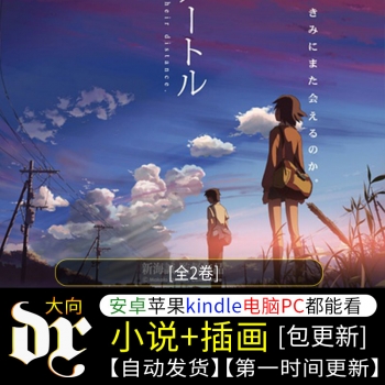 秒速五厘米][全2卷][EPUB]-壳米漫画_PDF/Mobi/Kindle漫画下载_comi8.cn