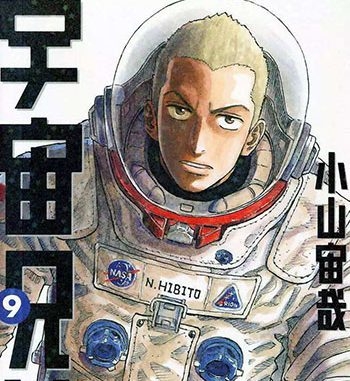 《宇宙兄弟》小山宙哉创作 PDF电子漫画高清版资源下载【1-19卷连载】—–Kindle/JPG/Mobi/PDF-壳米漫画_PDF/Mobi/Kindle漫画下载_comi8.cn