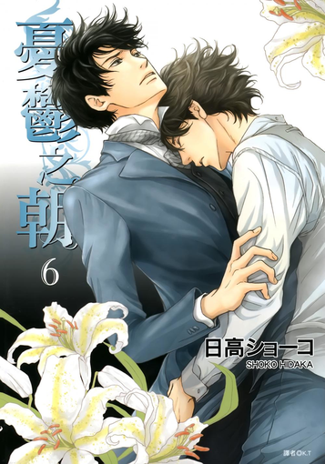 忧郁之朝 第1-8卷完结 [耽美漫画] 【mobi】-壳米漫画_PDF/Mobi/Kindle漫画下载_comi8.cn