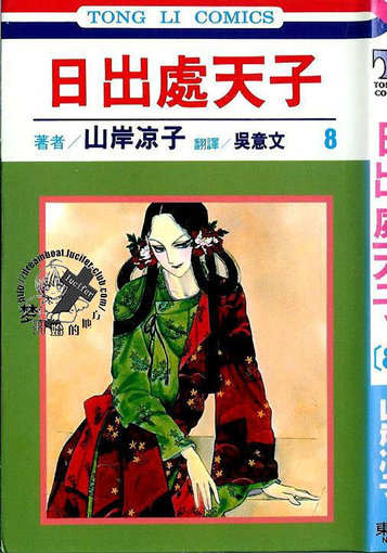 日出处天子 第1-10卷 完结 [耽美漫画] 【mobi】-壳米漫画_PDF/Mobi/Kindle漫画下载_comi8.cn