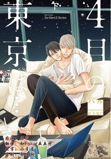 四月的东京是……第1-5话完结 【MOBI】【耽美漫画】-壳米漫画_PDF/Mobi/Kindle漫画下载_comi8.cn