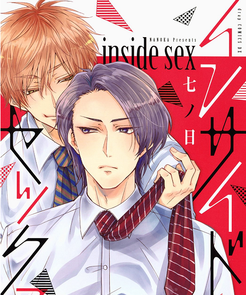 InsideSex 全一卷+番外 【MOBI】【耽美漫画】-壳米漫画_PDF/Mobi/Kindle漫画下载_comi8.cn