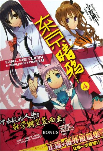 东京暗鸦[1-16卷+短篇][连载中][epub]【轻小说】-壳米漫画_PDF/Mobi/Kindle漫画下载_comi8.cn