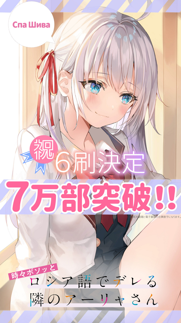 邻座的艾琳同学偶尔会用俄语悄悄撒娇 【1卷】[连载中][epub]【轻小说】-壳米漫画_PDF/Mobi/Kindle漫画下载_comi8.cn