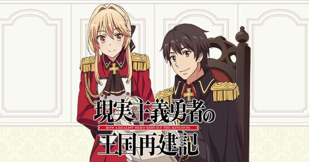 现实主义勇者的王国再建记[1-4卷][连载]【EPUB】【轻小说】-壳米漫画_PDF/Mobi/Kindle漫画下载_comi8.cn