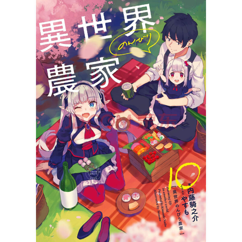 异世界悠闲农家 [1-5卷][连载]【EPUB】【轻小说】-壳米漫画_PDF/Mobi/Kindle漫画下载_comi8.cn