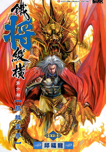 铁将纵横[新著] 电子漫画高清版资源下载【1-247话完结】【MOBI格式】【电子版漫画】-壳米漫画_PDF/Mobi/Kindle漫画下载_comi8.cn