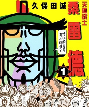 天体战士桑雷德  电子漫画高清版资源下载【1-22卷完结】【MOBI/PDF格式】【电子版漫画】-壳米漫画_PDF/Mobi/Kindle漫画下载_comi8.cn