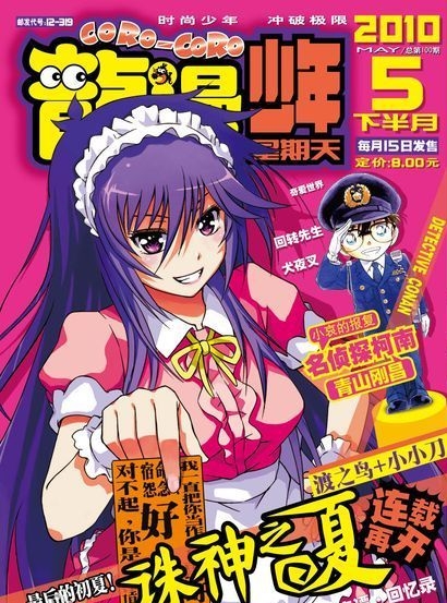 诛神之夏 电子漫画高清版资源下载【1-63话完结】【MOBI格式】【电子版漫画】-壳米漫画_PDF/Mobi/Kindle漫画下载_comi8.cn