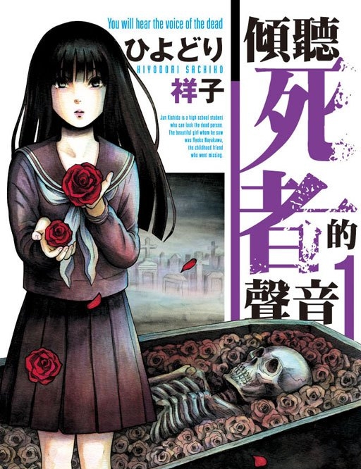 请倾听死者的声音 电子漫画高清版资源下载【1-78话完结】【PDF/MOBI格式】【电子版漫画】-壳米漫画_PDF/Mobi/Kindle漫画下载_comi8.cn