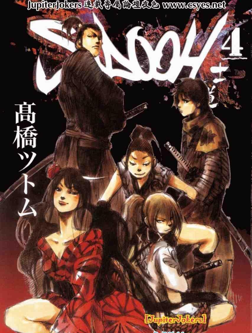 SIDOOH士道 电子漫画高清版资源下载【1-25卷完结】【MOBI格式】【电子版漫画】-壳米漫画_PDF/Mobi/Kindle漫画下载_comi8.cn