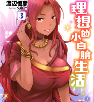 理想的小白脸生活 电子漫画高清版资源下载【1-46话连载】【PDF格式】【电子版漫画】-壳米漫画_PDF/Mobi/Kindle漫画下载_comi8.cn