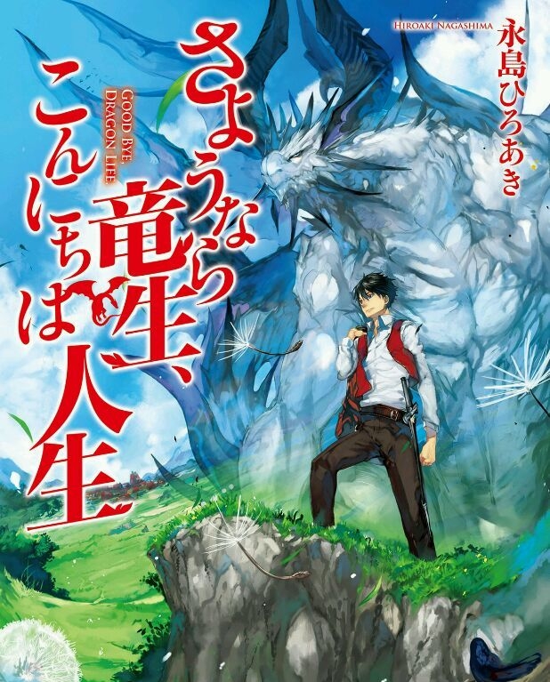 再见龙生你好人生 电子漫画高清版资源下载【1-56话连载】【PDF格式】【电子版漫画】-壳米漫画_PDF/Mobi/Kindle漫画下载_comi8.cn