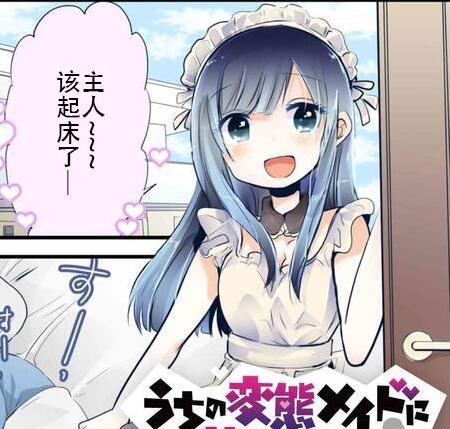 我家女仆是变态  电子漫画高清版资源下载【1-100话连载】【MOBI格式】【电子版漫画】-壳米漫画_PDF/Mobi/Kindle漫画下载_comi8.cn