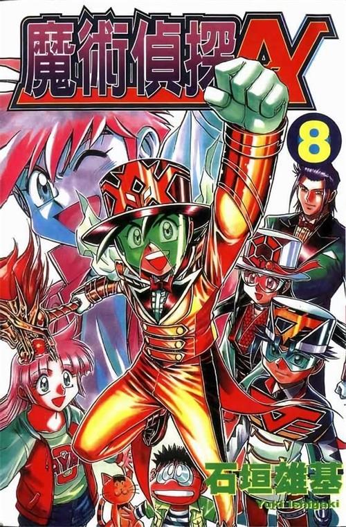 魔术侦探A 电子漫画高清版资源下载【1-8卷完结】【MOBI格式】【电子版漫画】-壳米漫画_PDF/Mobi/Kindle漫画下载_comi8.cn