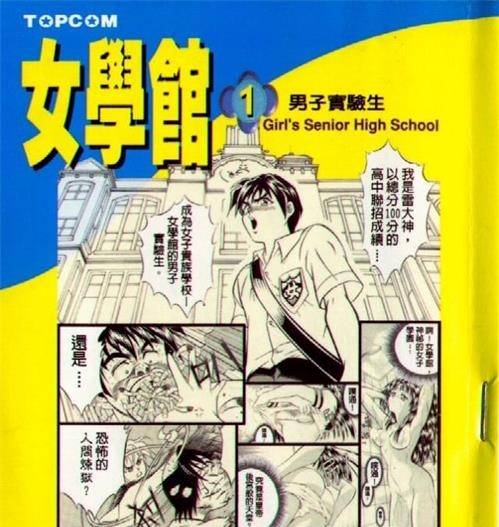 《女学馆》小岛一人 MOBI电子漫画【1-11卷完结】Kindle/JPG/Mobi/PDF-壳米漫画_PDF/Mobi/Kindle漫画下载_comi8.cn