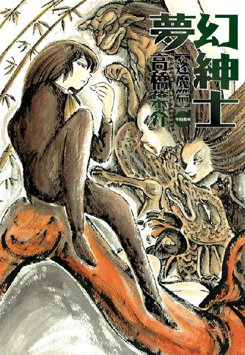 《梦幻绅士》高桥叶介 MOBI电子漫画【四部短篇合集完结】—–Kindle/JPG/PDF/Mobi-壳米漫画_PDF/Mobi/Kindle漫画下载_comi8.cn