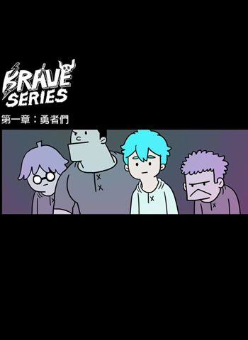 《BRAVE SERIES 勇者系列》颜浩鹏 PDF电子漫画【16章1153话连载包更】————Kindle/JPG/PDF/Mobi-壳米漫画_PDF/Mobi/Kindle漫画下载_comi8.cn