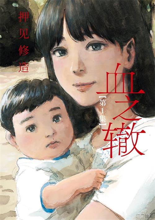 《血之辙》押见修造 PDF/MOBI电子漫画【01~153话完结 】————Kindle/JPG/PDF/Mobi-壳米漫画_PDF/Mobi/Kindle漫画下载_comi8.cn