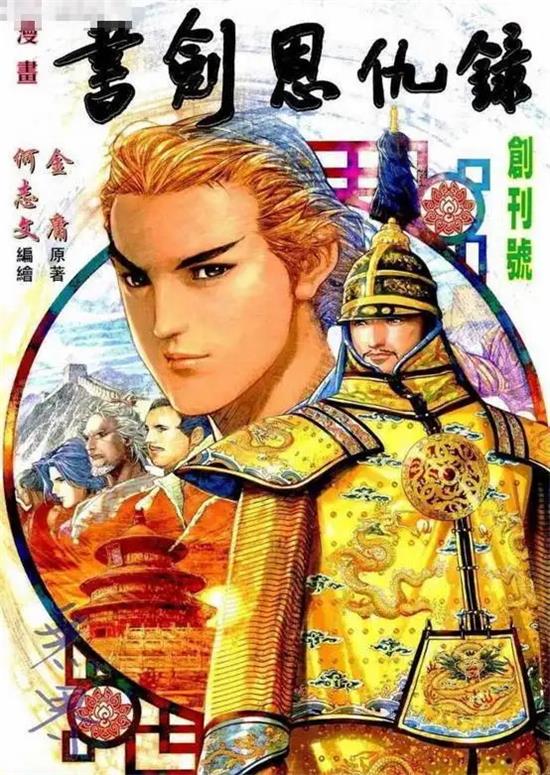 《书剑恩仇录》何志文 JPG电子漫画资源【01-30卷完结】————Kindle/JPG/PDF/Mobi-壳米漫画_PDF/Mobi/Kindle漫画下载_comi8.cn