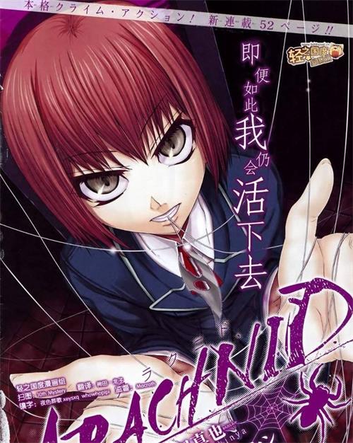 《Arachnid》村田真哉 MOBI电子漫画资源【01-72话完结】————Kindle/JPG/PDF/Mobi-壳米漫画_PDF/Mobi/Kindle漫画下载_comi8.cn