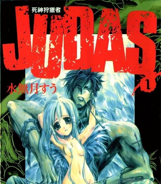 《JUDAS死神狩猎者》水无月  MOBI电子漫画资源【01-5卷完结】————Kindle/JPG/PDF/Mobi-壳米漫画_PDF/Mobi/Kindle漫画下载_comi8.cn