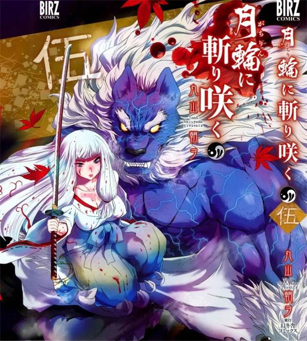 《月下斩魔之花》丸山朝创作 MOBI电子漫画【01-07卷完结】————Kindle/JPG/PDF/Mobi-壳米漫画_PDF/Mobi/Kindle漫画下载_comi8.cn