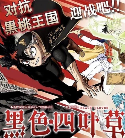 《黑色四叶草》田畠裕基创作 PDF高清电子漫画资源【01-62卷连320话】————Kindle/JPG/PDF/Mobi-壳米漫画_PDF/Mobi/Kindle漫画下载_comi8.cn