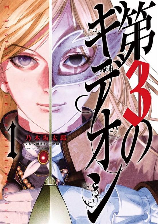 《第三犹太勇士》乃木坂太郎 MOBI高清电子漫画资源【01-60话连载】————Kindle/JPG/PDF/Mobi-壳米漫画_PDF/Mobi/Kindle漫画下载_comi8.cn