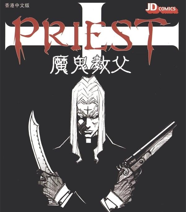 《魔鬼教父/PRIEST》水木茂  MOBI电子漫画资源【01-16卷完结】————Kindle/JPG/PDF/Mobi-壳米漫画_PDF/Mobi/Kindle漫画下载_comi8.cn