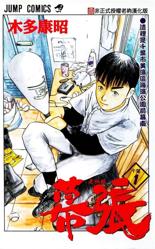 《幕张》木多康昭 MOBI电子漫画资源【01-09卷完结】————Kindle/JPG/PDF/Mobi-壳米漫画_PDF/Mobi/Kindle漫画下载_comi8.cn