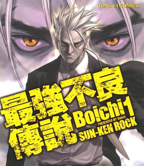 《最强不良传说》Boichi创作 MOBI/kindle电子书漫画资源【01-25卷完结】————Kindle/JPG/PDF/Mobi-壳米漫画_PDF/Mobi/Kindle漫画下载_comi8.cn