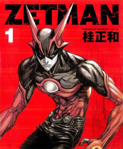 《超魔人ZETMAN》桂正和 PDF&MOBI电子漫画【01-21卷+短篇完结】—–Kindle/JPG/Mobi/PDF-壳米漫画_PDF/Mobi/Kindle漫画下载_comi8.cn