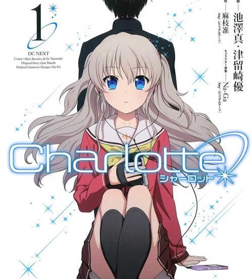 《夏洛特/Charlotte》津留崎优创作 PDF&MOBI电子漫画【01-43话完结】—–Kindle/JPG/Mobi/PDF-壳米漫画_PDF/Mobi/Kindle漫画下载_comi8.cn