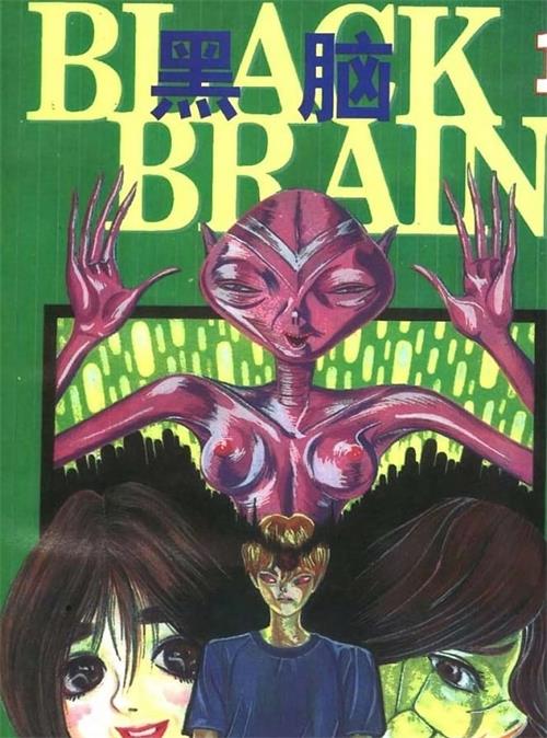 《黑脑 Black Brain》坂野经马创作 MOBI电子漫画【01-08卷完结】—–Kindle/JPG/Mobi/PDF-壳米漫画_PDF/Mobi/Kindle漫画下载_comi8.cn