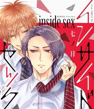 《Inside Sex》七日创作 MOBI电子耽美漫画【01卷+番外完结】—–Kindle/JPG/Mobi/PDF八川-壳米漫画_PDF/Mobi/Kindle漫画下载_comi8.cn