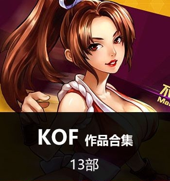 《拳皇KOF系列合集》SNK创作 JPG版电子漫画【全系完结】—–Kindle/JPG/Mobi/PDF八川-壳米漫画_PDF/Mobi/Kindle漫画下载_comi8.cn