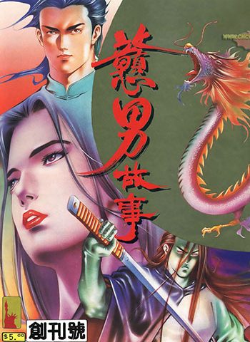 《戇男故事》戇男创作 JPG版电子漫画【01-80卷连载】—–Kindle/JPG/Mobi/PDF八川-壳米漫画_PDF/Mobi/Kindle漫画下载_comi8.cn