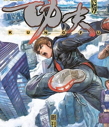 《功夫》邱福龙创作 JPG版电子漫画【01-36卷完结】—–Kindle/JPG/Mobi/PDF八川-壳米漫画_PDF/Mobi/Kindle漫画下载_comi8.cn