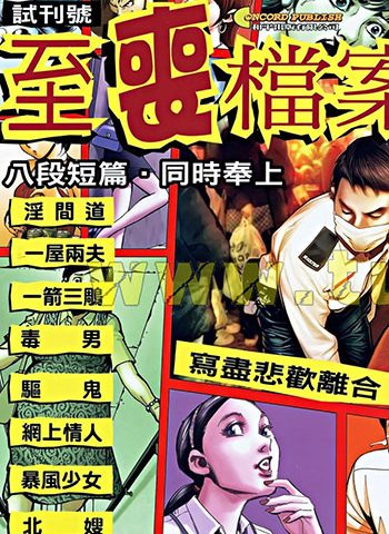 《至丧档案》牛佬创作 JPG版电子漫画【01-02卷完结】—–Kindle/JPG/Mobi/PDF八川-壳米漫画_PDF/Mobi/Kindle漫画下载_comi8.cn