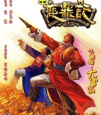 《鹿鼎记》黄玉郎创作 JPG版电子漫画【01-60卷完结】—–Kindle/JPG/Mobi/PDF八川-壳米漫画_PDF/Mobi/Kindle漫画下载_comi8.cn