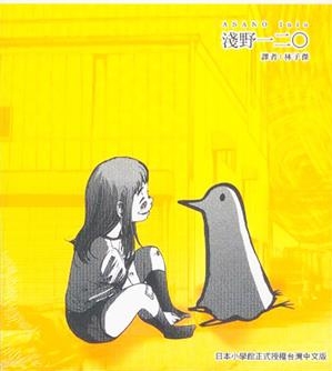 《晚安布布》浅野一二〇创作  MOBI版电子漫画【01-13卷完结】—–Kindle/JPG/Mobi/PDF八川-壳米漫画_PDF/Mobi/Kindle漫画下载_comi8.cn