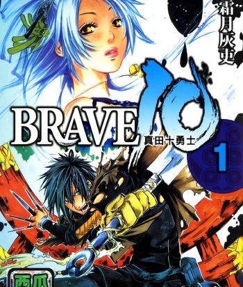 《BRAVE10 真田十勇士》霜月灰吏创作 PDF版电子漫画【01-8卷完结】—–Kindle/JPG/Mobi/PDF八川-壳米漫画_PDF/Mobi/Kindle漫画下载_comi8.cn