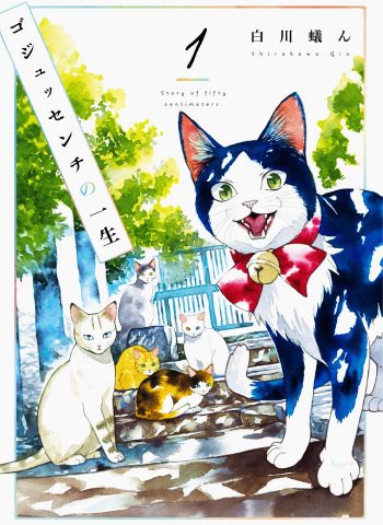 《流浪猫的一生》白川蟻  PDF电子漫画【01-13卷完结】——-Kindle/PDF/Mobi/八川-壳米漫画_PDF/Mobi/Kindle漫画下载_comi8.cn