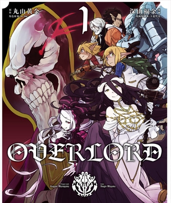 《OVERLORD不死者之王》丸山黄金创作 PDF电子漫画资源【1-57话连载包更】——-Kindle/JPG/PDF/Mobi 八川-壳米漫画_PDF/Mobi/Kindle漫画下载_comi8.cn